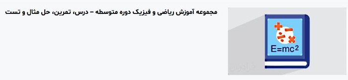 نام یک مجموعه آموزشی در فرادرس