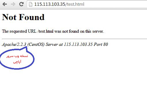 تصویر صفحه مرورگر و نمایش نسخه آپاچی در زمان برور خطا