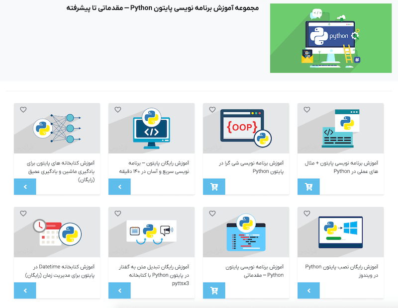 مجموعه فیلم های آموزش برنامه نویسی پایتون فرادرس