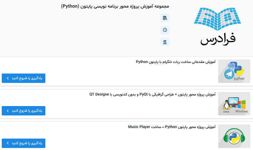 مجموعه آموزش پروژه محور برنامه نویسی پایتون (Python)