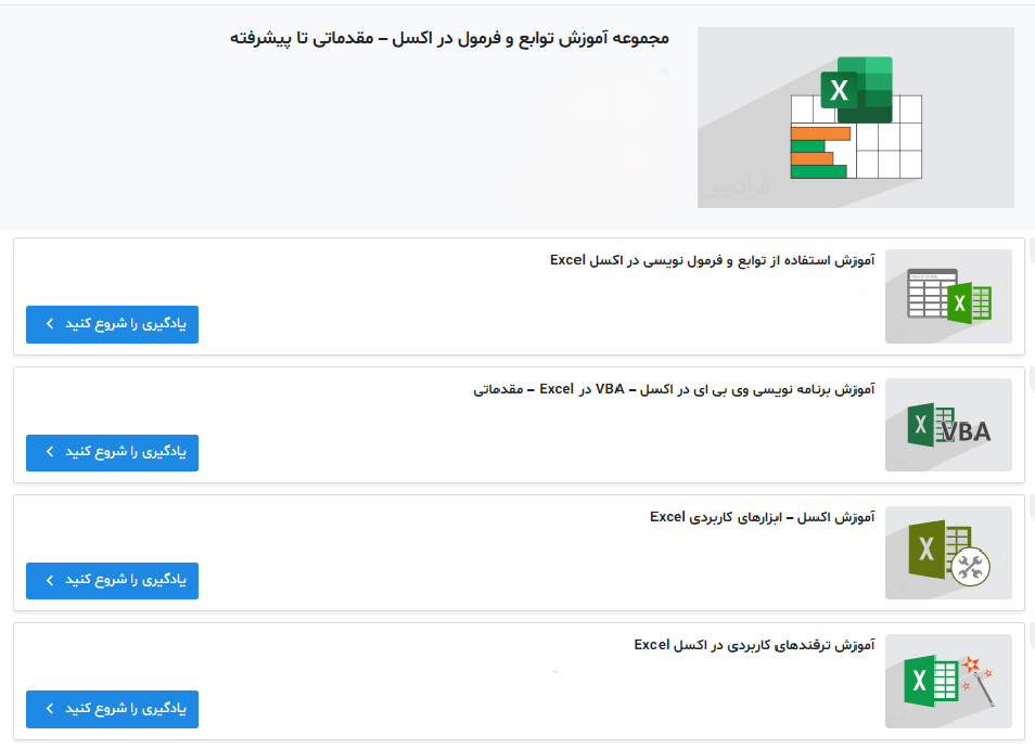 مجموعه آموزش توابع excel در فرادرس-word-count