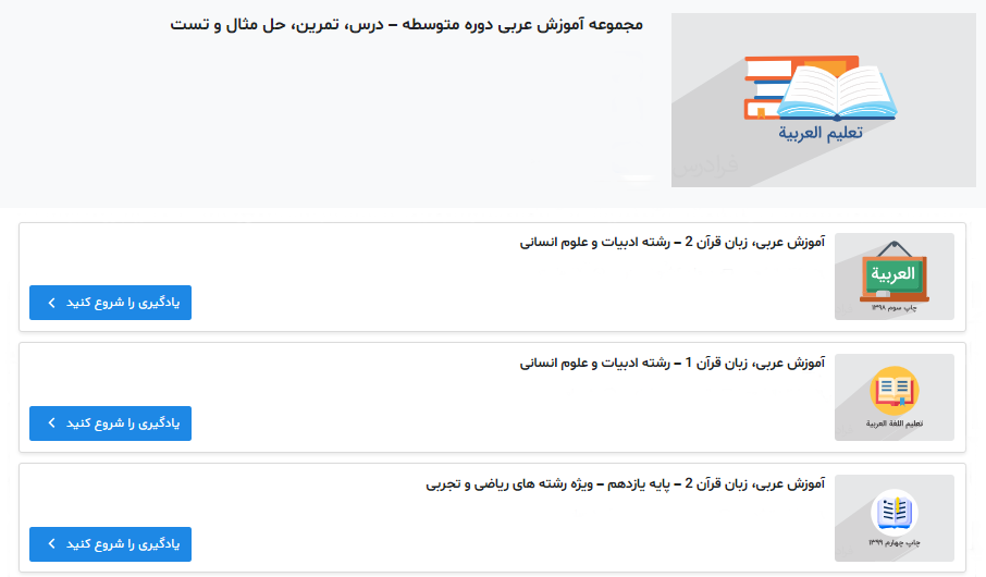 مجموعه آموزش عربی دوره متوسطه فرادرس - کاربرد قد در عربی