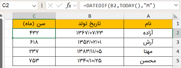 فرمول سن بر حسب ماه با datedif- محاسبه سن در اکسل با تاریخ شمسی