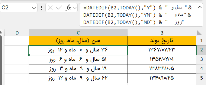 تعیین سن بر حسب روز و ماه و سال-تعیین age در excel