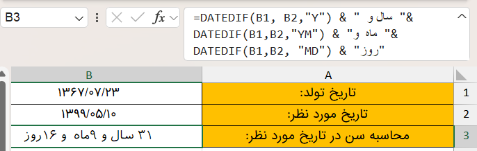 فرمول محاسبه سن در تاریخ مشخص-year calculation