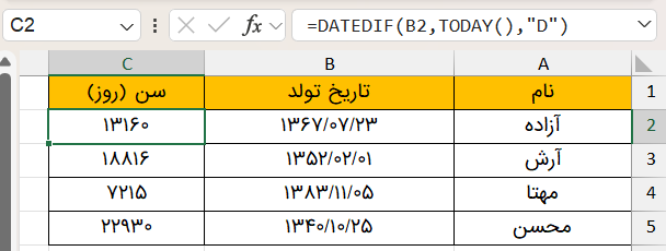 فرمول datedif برای محاسبه سن بر حسب روز-year calculation