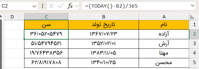 محاسبه سن با تابع today- سن در اکسل