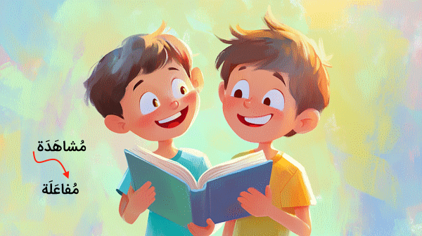 دو پسر در حال نگاه کردن به کتاب