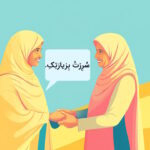 آموزش مکالمات روزمره عربی رایج با ترجمه فارسی