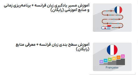 فیلم‌ های آموزشی فرانسه فرادرس