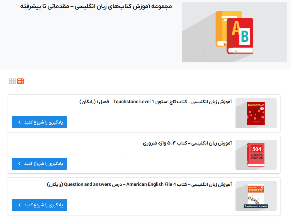 تصویر مجموعه آموزش کتاب‌های زبان انگلیسی فرادرس 