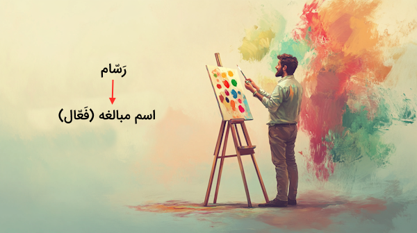 نقاشی در حال نقاشی کشیدن