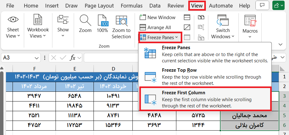 فریز کردن اولین ستون-freeze pane