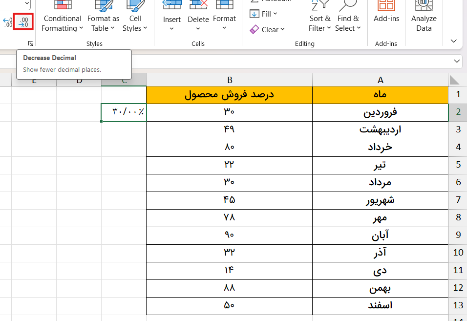 تعریف داده برای flashfill-تبدیل عدد به درصد در اکسل