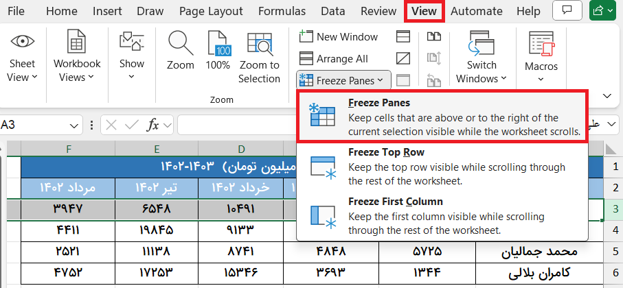 ابزار ثابت کردن سلول-freezepane