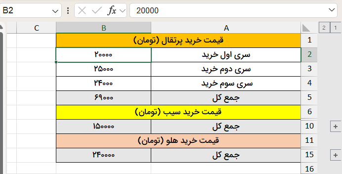 پنهان کردن لایه‌های گروه‌بندی شده-row grouping