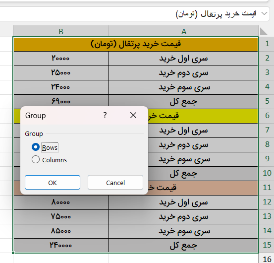 گروه‌بندی دستی در جدول اکسل-manuallygrouping