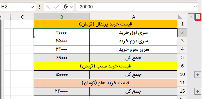 نمایش اولین سری داده‌ها-گروه بندی در اکسل