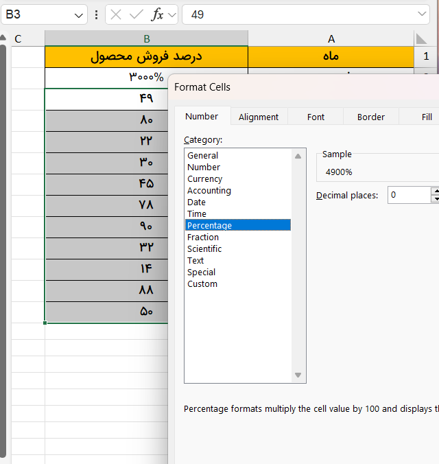 تغییر نمایش کلیه اعداد در سلول-تبدیل عدد به درصد در اکسل