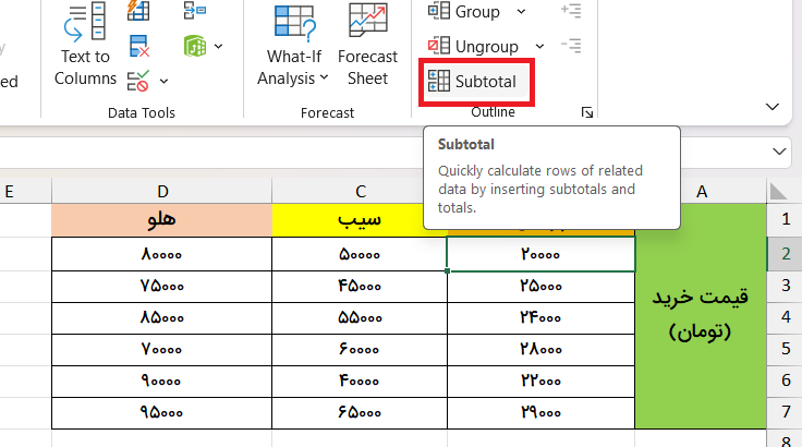 تابع subtotal در اکسل- row-grouping