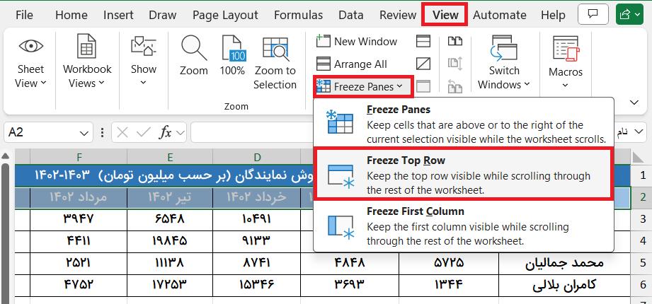 فریز کردن اولین سطر-فریز کردن در اکسل