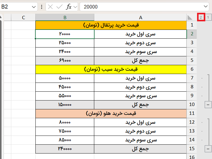 نمایش دو سری داده-rowgrouping