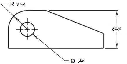 اندازه گذاری قطر و شعاع در ترسیمات فنی