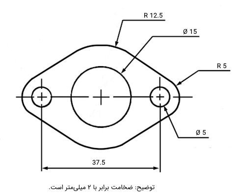 یک نما از قطعه با تمام اندازه‌ها و توضیحات مورد نیاز