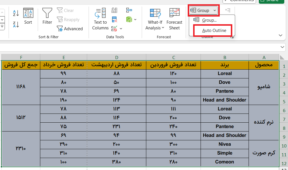 گزینه خودکار دسته‌بندی سطر و ستون- autooutline