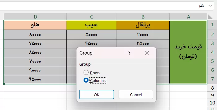 باکس گروه بندی ستون‌ها-column-group