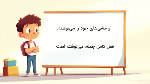 حذف فعل کمکی از گذشته نقلی مستمر