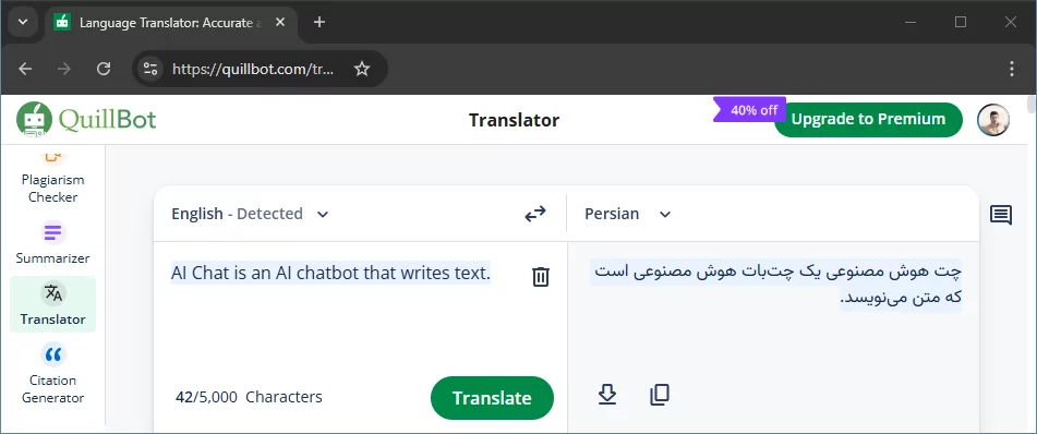 ترجمه با quillbot