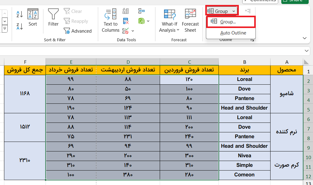 بخش‌های مختلف برای گروه بندی- گروه بندی در اکسل