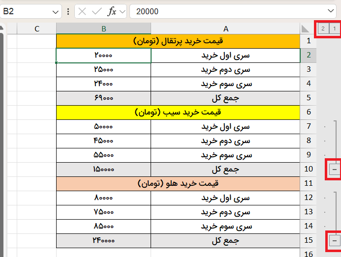 گروه‌بندی خودکار-row grouping