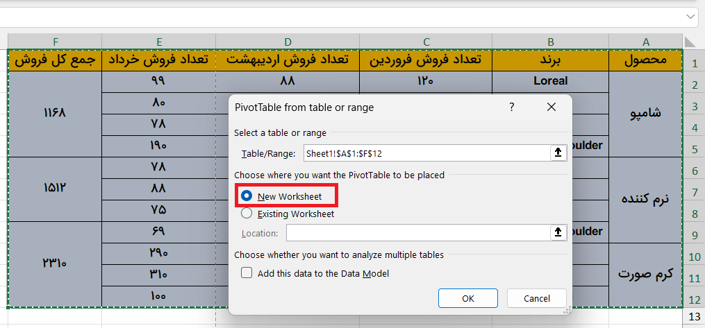 انتخاب گزینه کاربرگ جدید-pivot-table