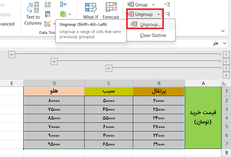 حذف گروه‌بندی ستون-ungrouping