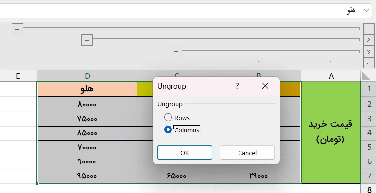 دستور ungroup- گروه بندی در اکسل