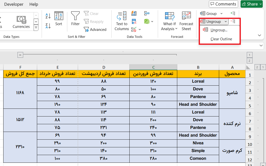 حذف گروه‌بندی در اکسل-cell-ungroup