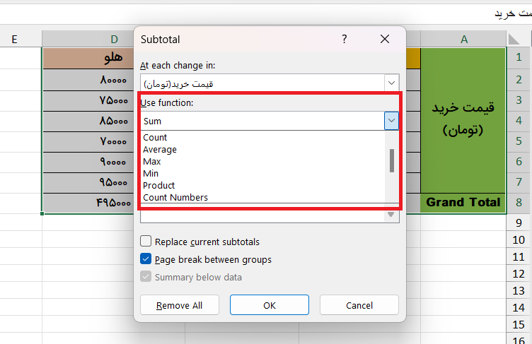 بخش usefunction در تابع ساب توتال-row-grouping