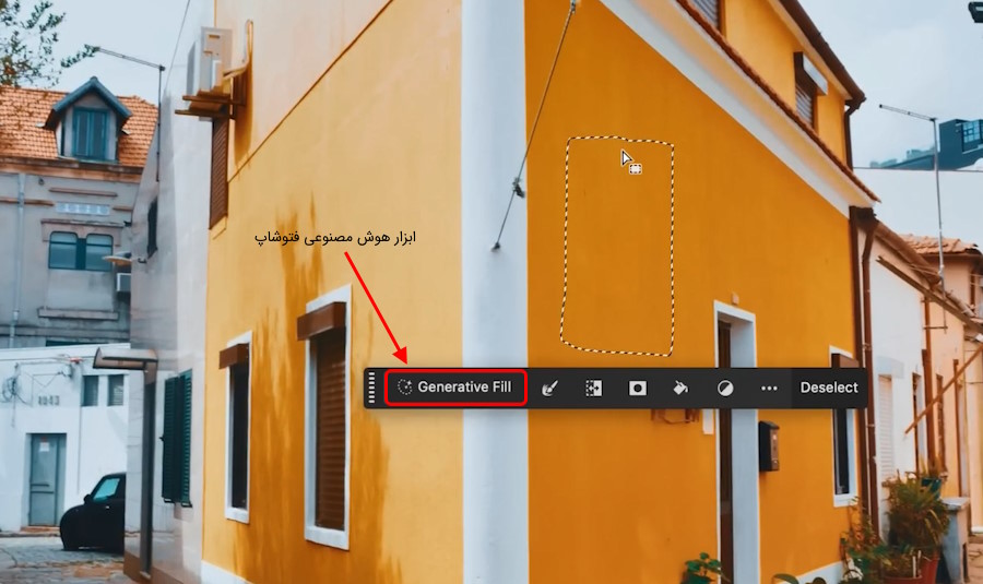 ابزار Generative Fill یا همان ابزار هوش مصنوعی فتوشاپ در پایین محدوده انتخابی تصویر