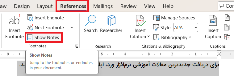 بخش جداکننده پاورقی-footnote