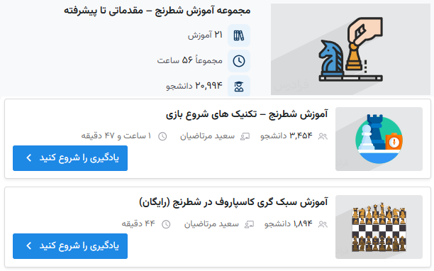 لندینگ مجموعه آموزش شطرنج فرادرس