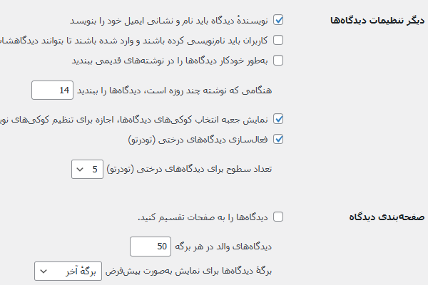 بستن فرم نظرسنجی در وردپرس بعد از مدتی مشخص