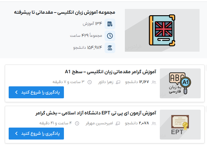 تصویر فیلم آموزش زبان انگلیسی در فرادرس