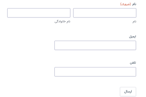 ساخت فرم با استفاده از افزونه گرویتی فرم در وردپرس