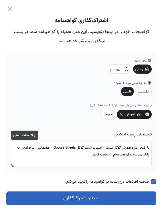 تولید پست لینکدین برای اشتراک گذاری فرادرس