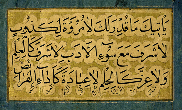 خط نسخ