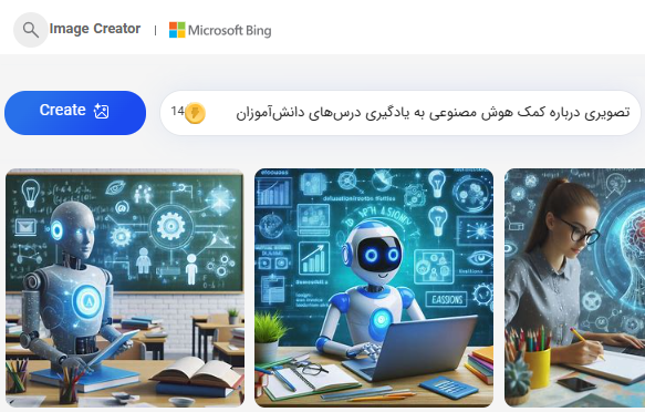 صفحه اصلی مدل ساخت تصویر با هوش منصوعی ‌Bing