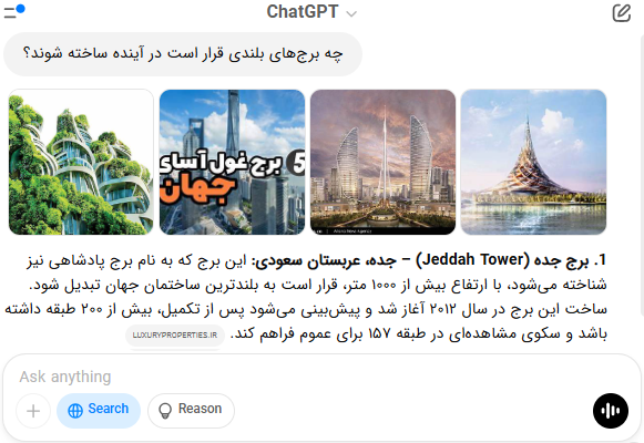 ChatGPT با سرعت بسیار زیادی اطلاعات را پیدا می‌کند.