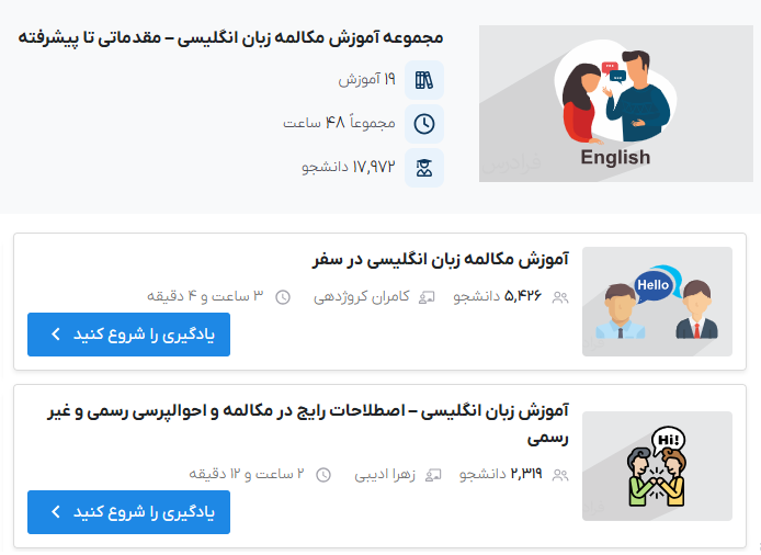 تصویر فیلم آموزش زبان انگلیسی در فرادرس